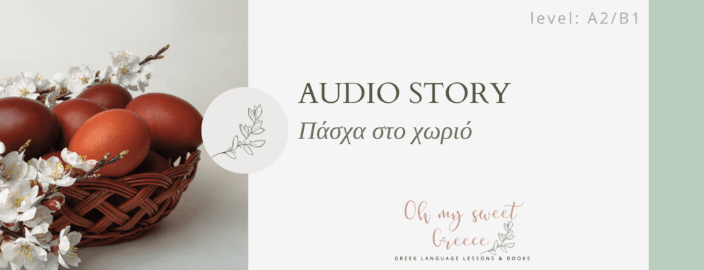 greek lessons