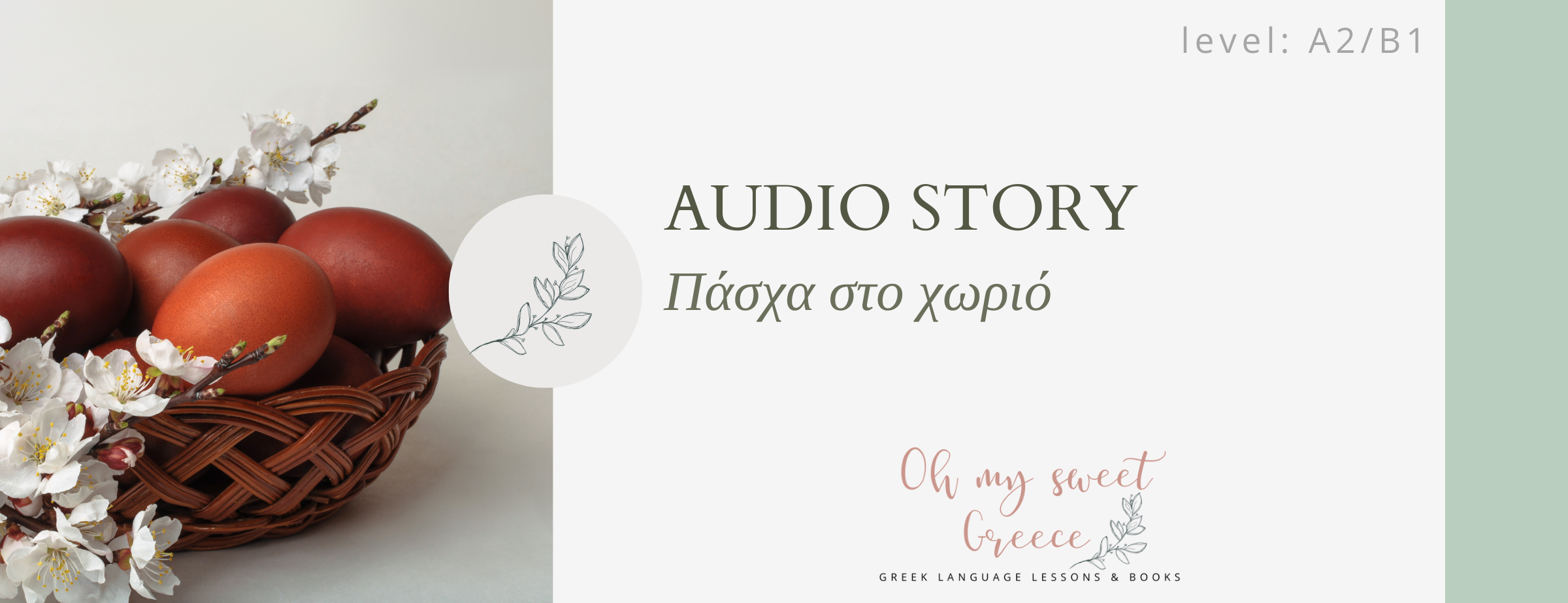 greek lessons