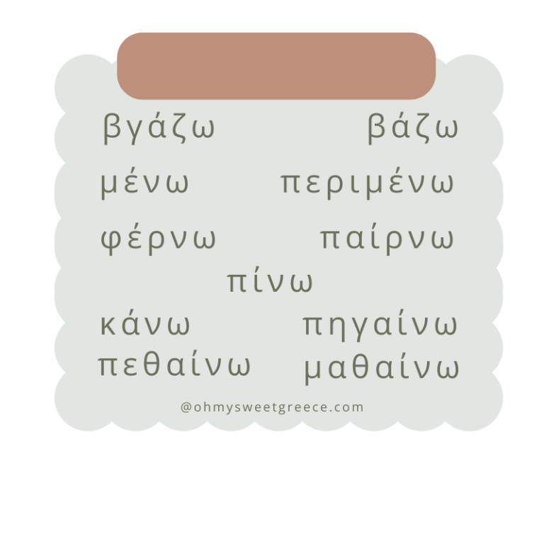 Greek verbs 2