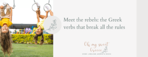 Greek verbs