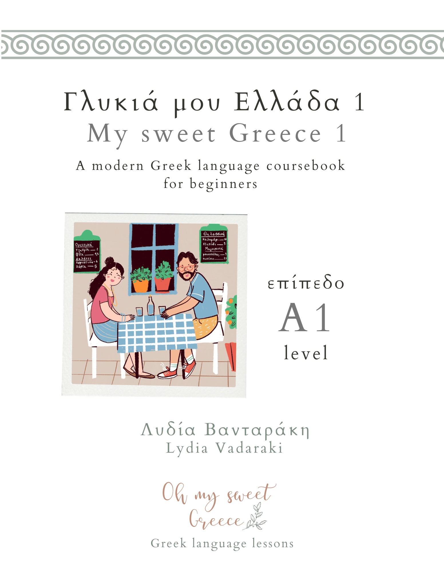 My Sweet Greece 1 book cover – Greek language coursebook for beginners A1