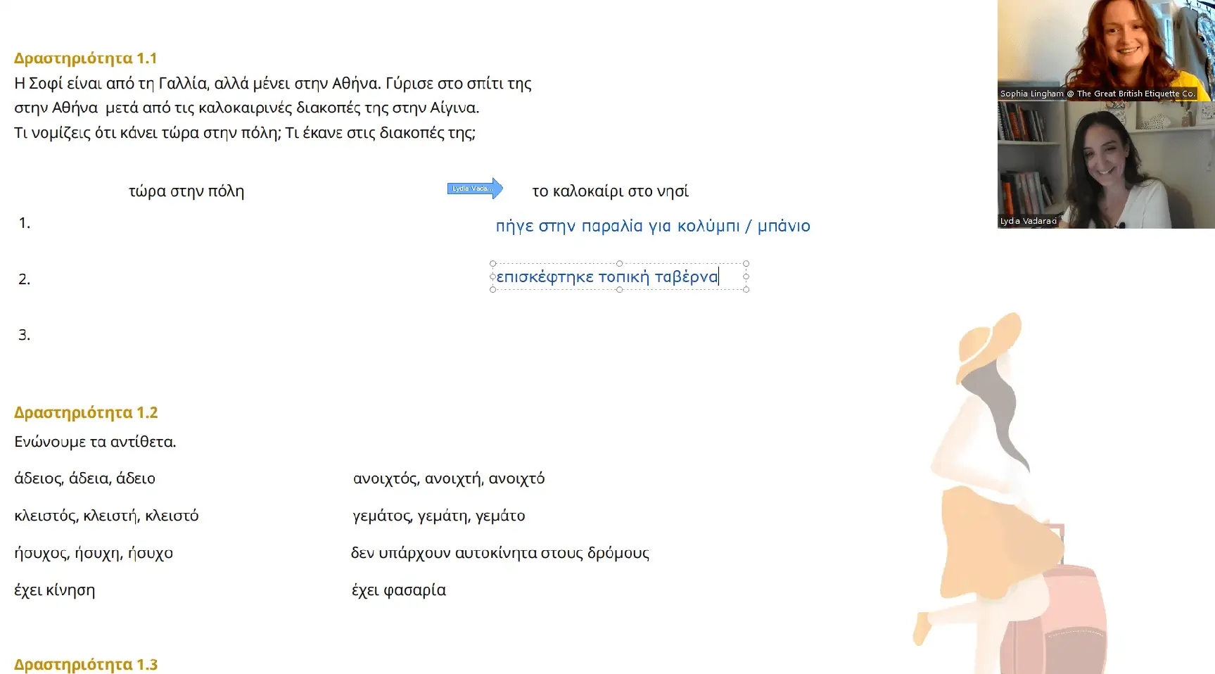 Greek lessons online, a student learning Greek live on Zoom with Oh My Sweet Greece